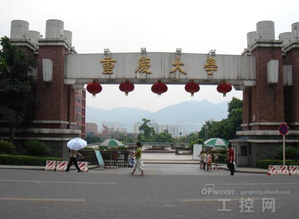 重慶大學 m.xzcq.com.cn