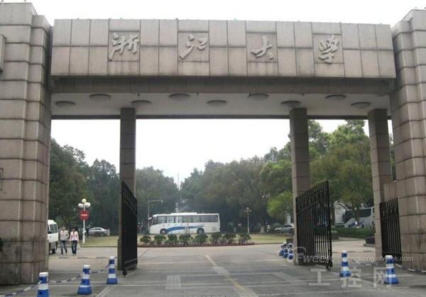 浙江大學 m.xzcq.com.cn