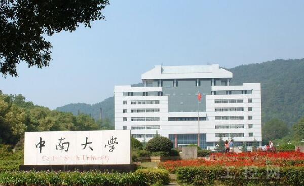 中南大學m.xzcq.com.cn