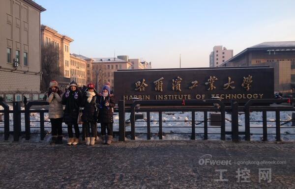 哈爾濱工業大學 m.xzcq.com.cn