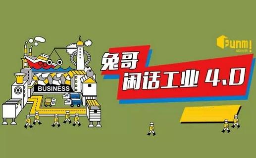 工業網紅兔哥 m.xzcq.com.cn